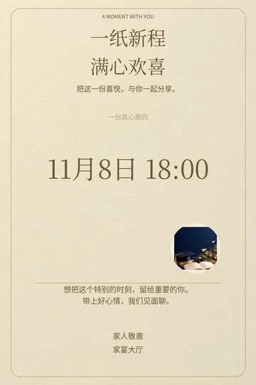新程入场券的真实版式预览