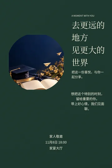 学有所成的真实版式预览