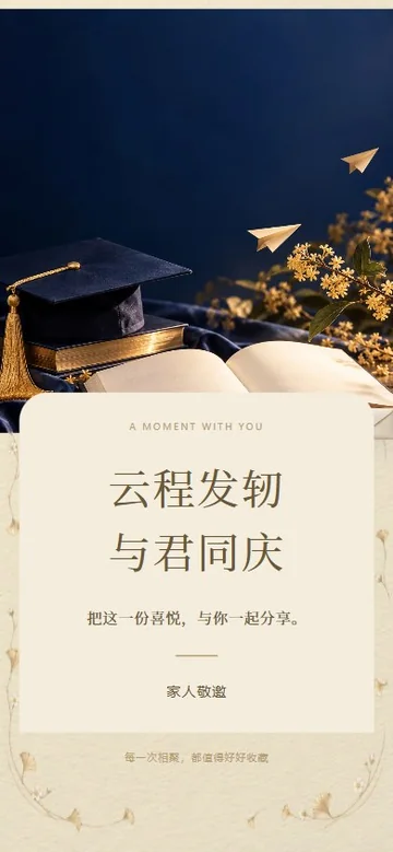 前程来信的真实版式预览