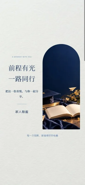 云程初启的真实版式预览