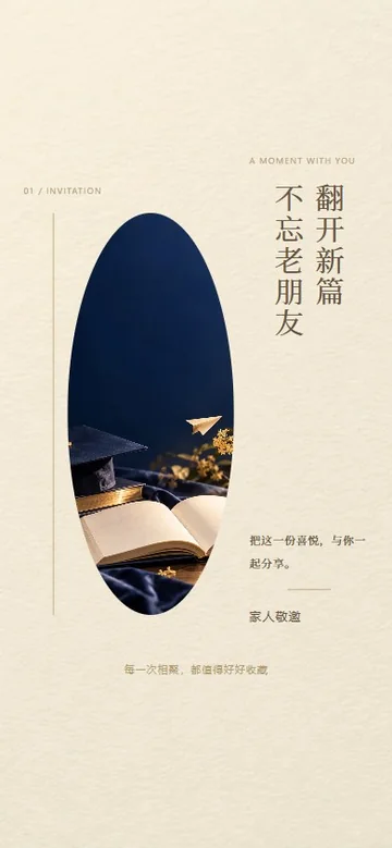 夏日新篇的真实版式预览