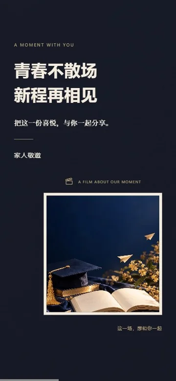 青春纪录片的真实版式预览