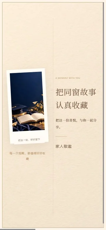 同窗纪念册的真实版式预览