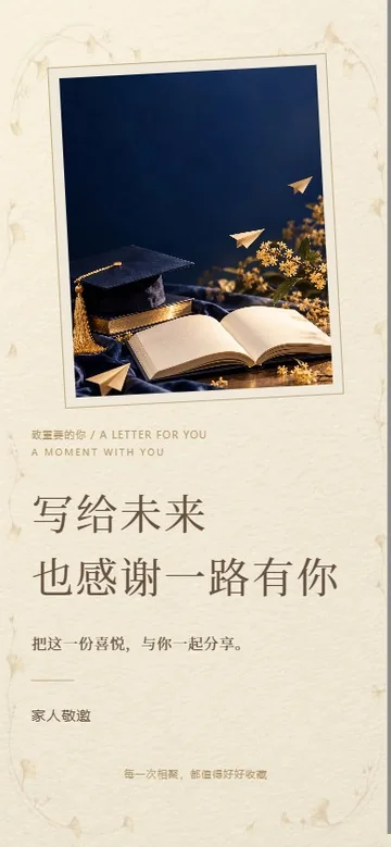 写给新的旅程的真实版式预览