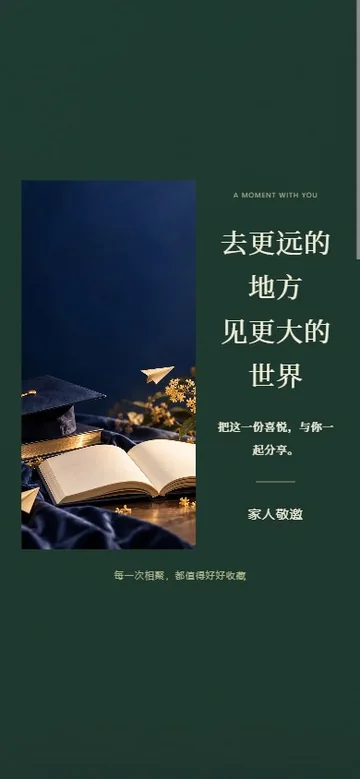 青春登场的真实版式预览