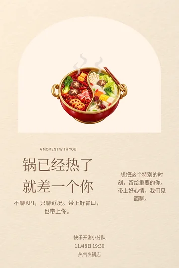 开涮拱门的真实版式预览