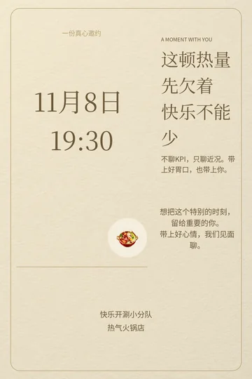 火锅登锅证的真实版式预览