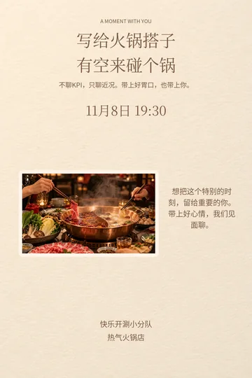 沸腾之窗的真实版式预览