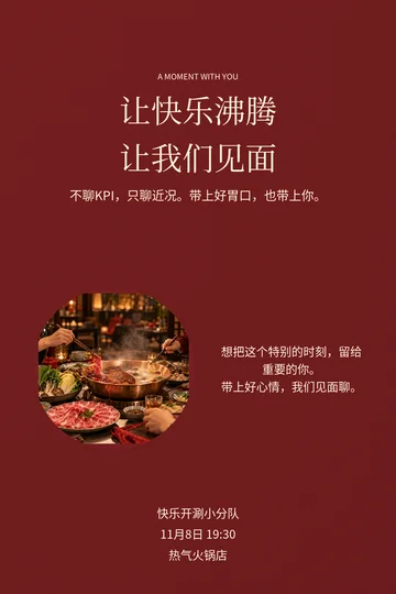 一锅圆满的真实版式预览