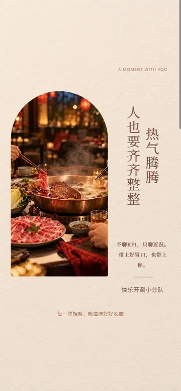 热气里的约定的真实版式预览