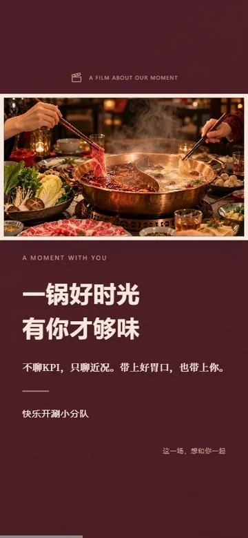 一锅好时光的真实版式预览