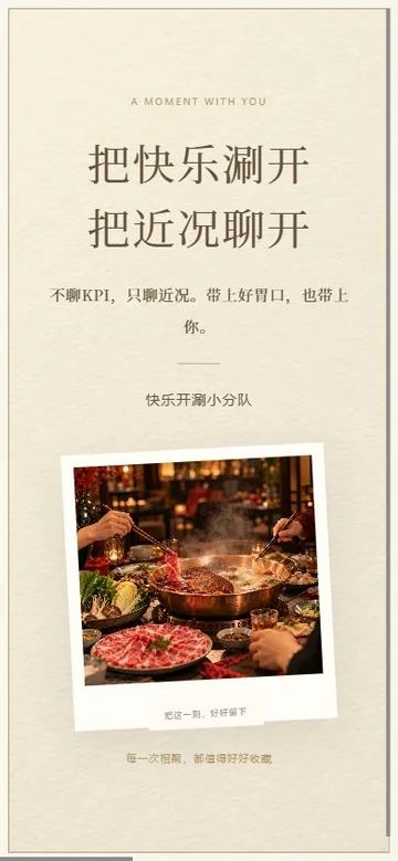 开涮小手帐的真实版式预览