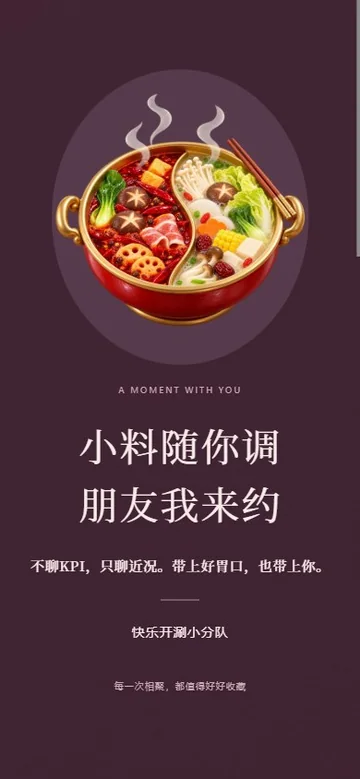 麻辣小星球的真实版式预览