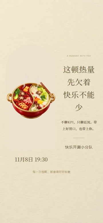 锁定这个锅点的真实版式预览