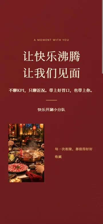沸腾登场的真实版式预览