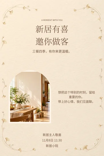 新居好门的真实版式预览