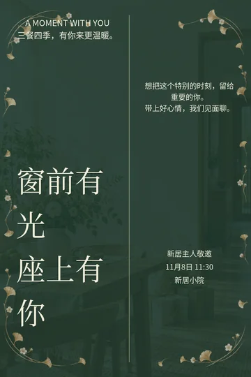 人间烟火的真实版式预览