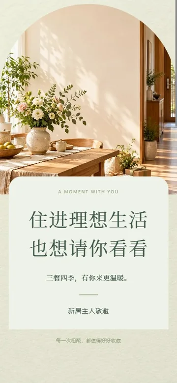 理想生活的真实版式预览