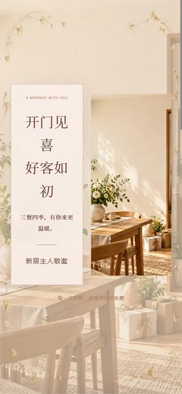 开门见喜的真实版式预览