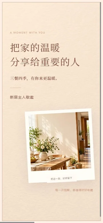 家的灵感册的真实版式预览