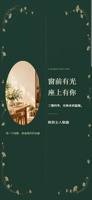 窗前有光的真实版式预览