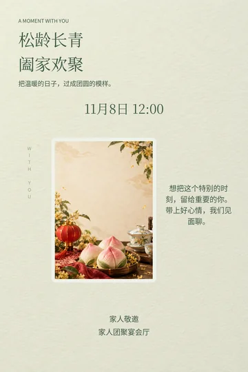 岁月成章的真实版式预览