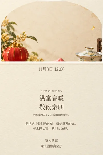 吉日长乐的真实版式预览