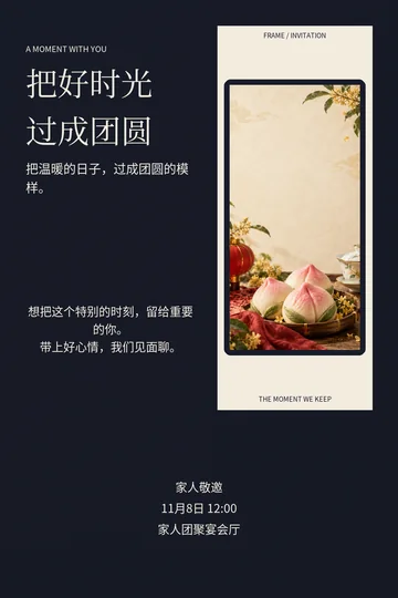 光阴留影的真实版式预览