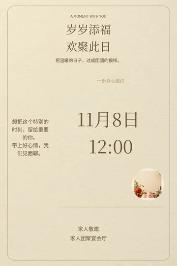 长乐席位的真实版式预览