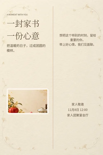 春山福窗的真实版式预览