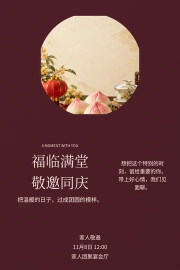 团圆如意的真实版式预览