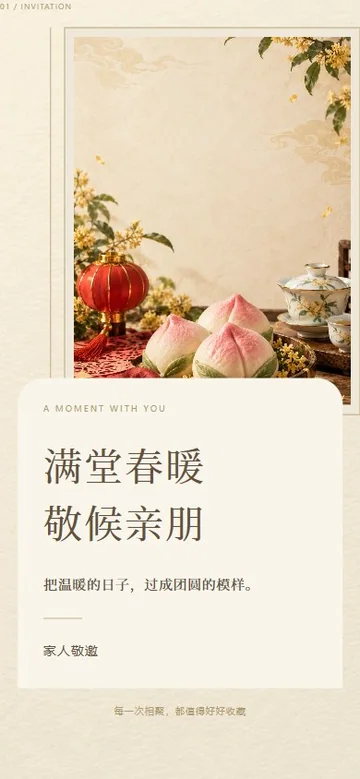 满堂春暖的真实版式预览