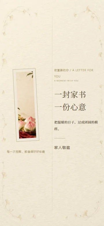 写给敬爱的您的真实版式预览