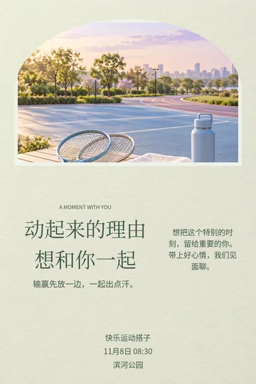 追风拱门的真实版式预览