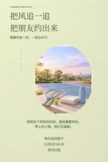 快乐搭个队的真实版式预览