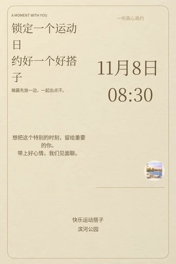 上场通行证的真实版式预览