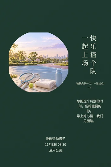 一起赢很圆满的真实版式预览