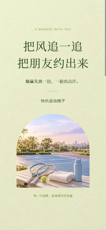 追风有约的真实版式预览
