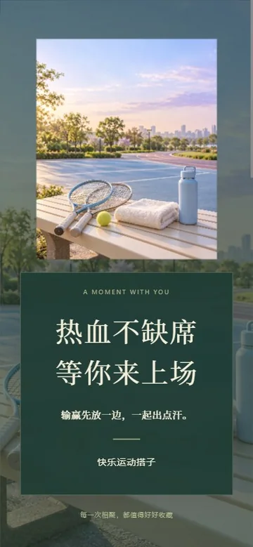 热血开场的真实版式预览