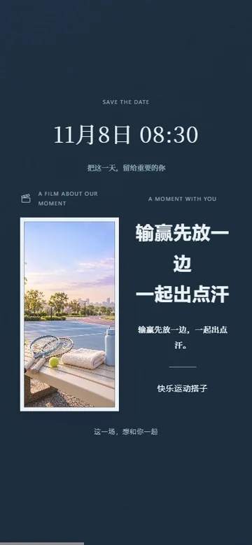 球场纪录片的真实版式预览