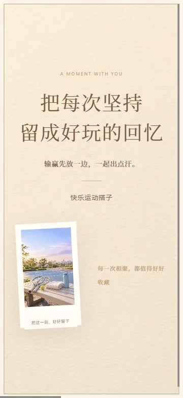 运动小手帐的真实版式预览