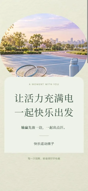 活力星球的真实版式预览