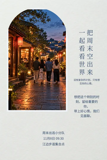 山海拱门的真实版式预览