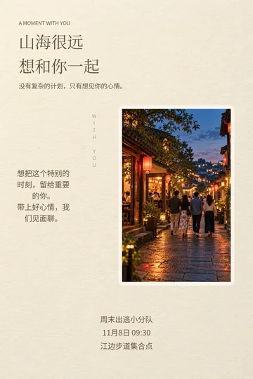 风景和你的真实版式预览