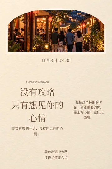 出发日历的真实版式预览