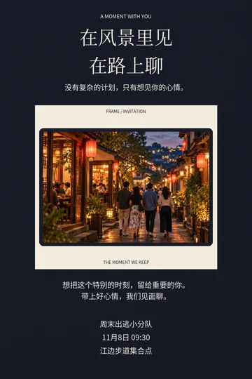 路上胶片的真实版式预览