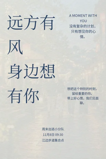走啦别宅了的真实版式预览