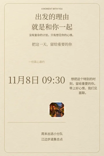 周末通行证的真实版式预览