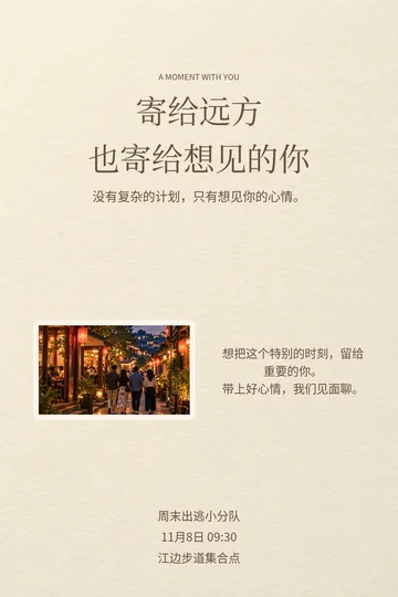 远方之窗的真实版式预览