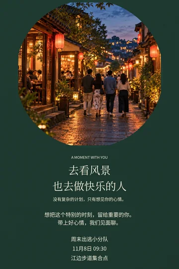 一路圆满的真实版式预览